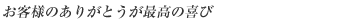 ql̂肪Ƃō̊